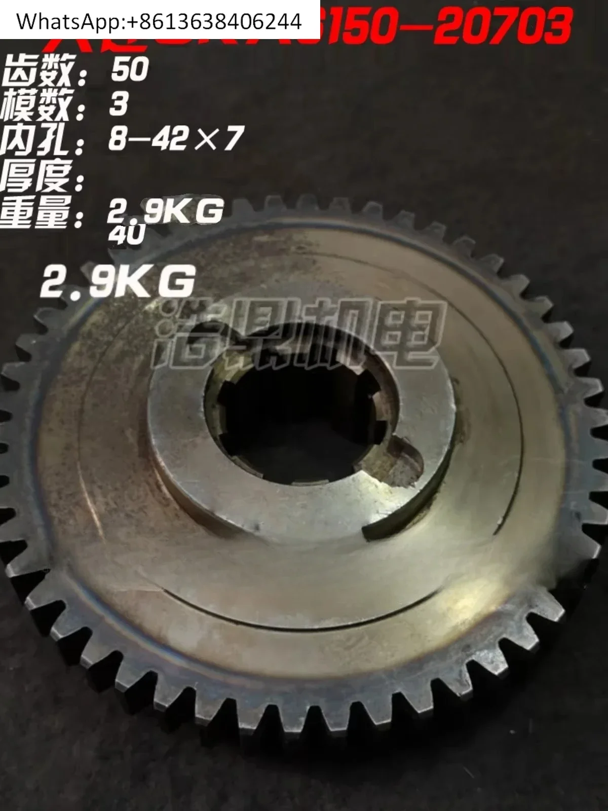 

Dalian CNC lathe parts gear CKA6150 CKD6150 20709 20712