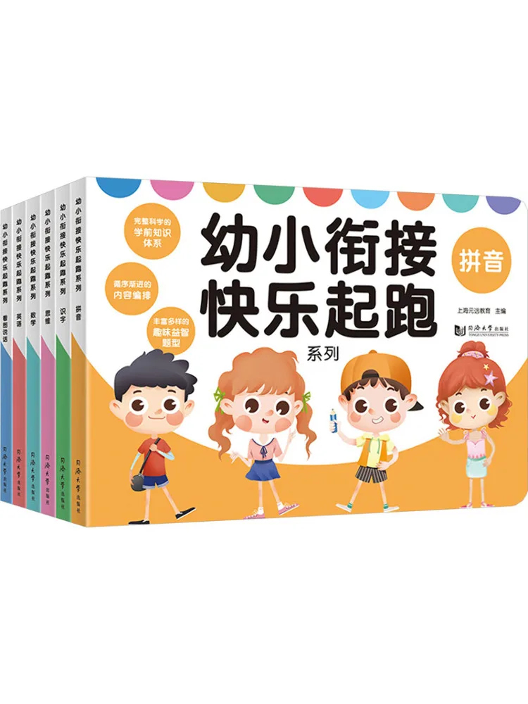 

Книга-Winshare Happy Starting Series для маленьких детей, всего 6 томов