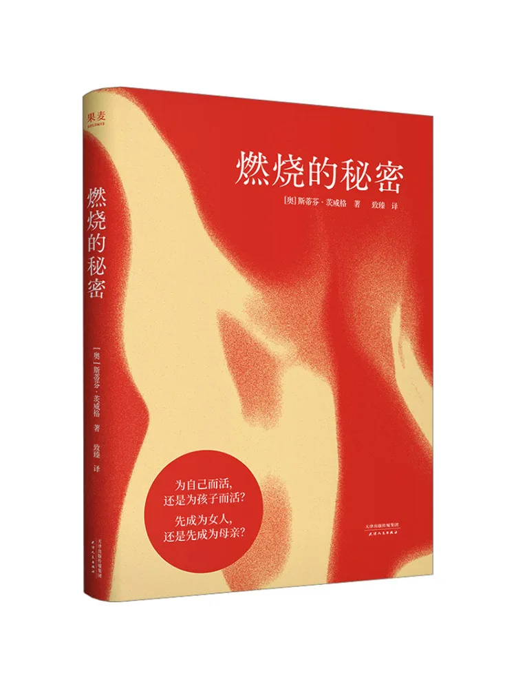 

Book-Winshare The Secret Of Combustion