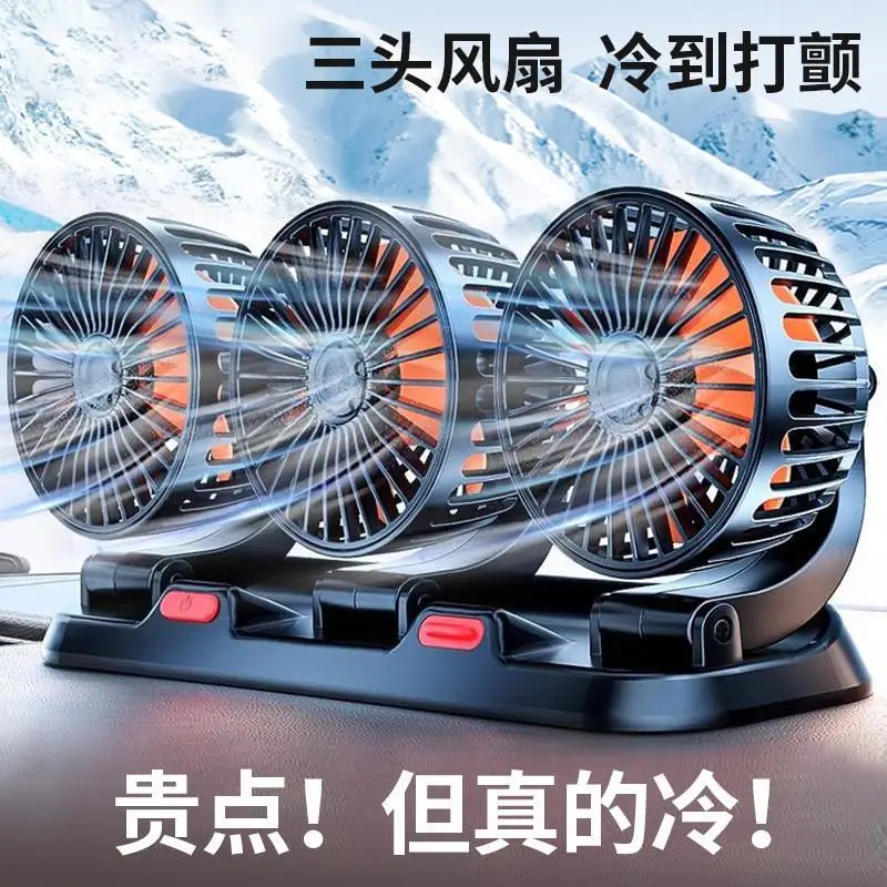 Dual‑Head Car Cooling Fan, 12V 24V Universal Low‑Noise High Airflow Ventilation Fan for Heavy Truck Van, USB Powered Optional