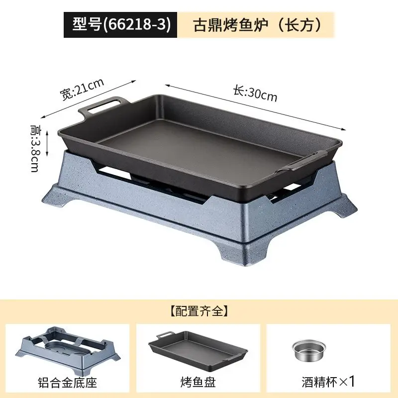 Rectangular Non-Stick Fish Griddle Stove Thickened Aluminum Alloy Fish Grill with Alcohol Burner for Home Cooking Restaurant Use