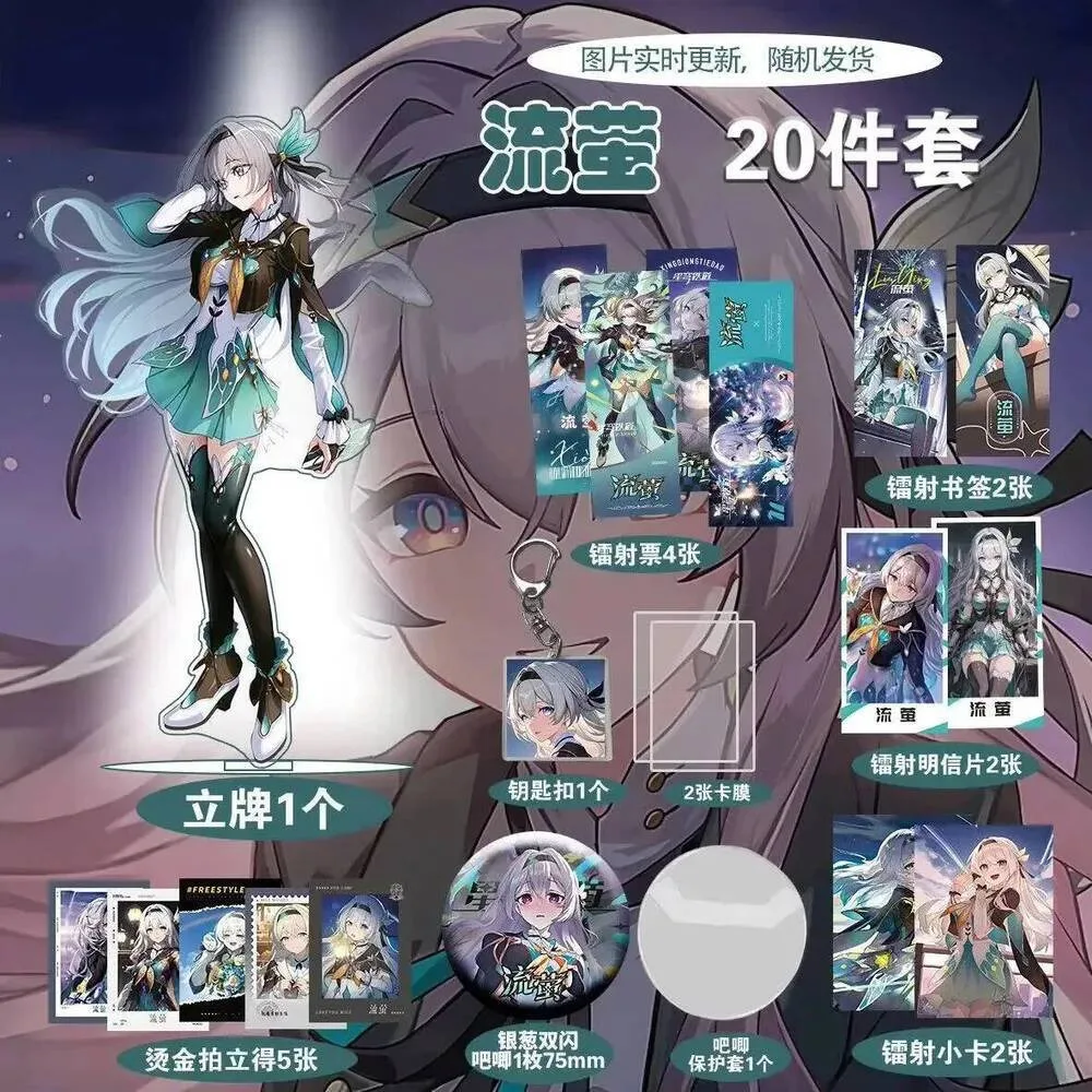 

20 шт. аниме Honkai: Star Rail Firefly косплей акриловая подставка модель значок брошь лазерный билет брелки маленькая открытка открытка