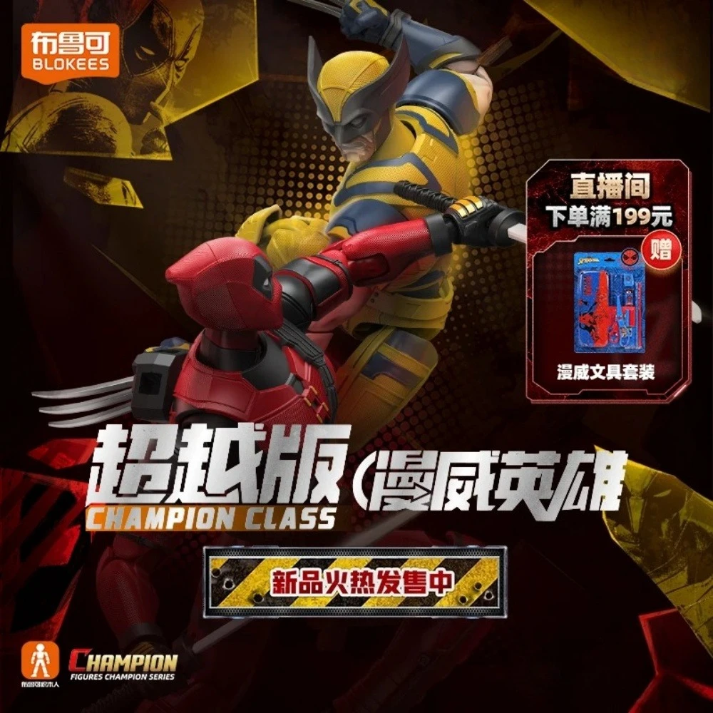 

Новая серия Blokees Deadpool и Росомаха Росомаха, экшн-фигурка, декор для стола, украшение, игрушка, подарки по индивидуальному заказу