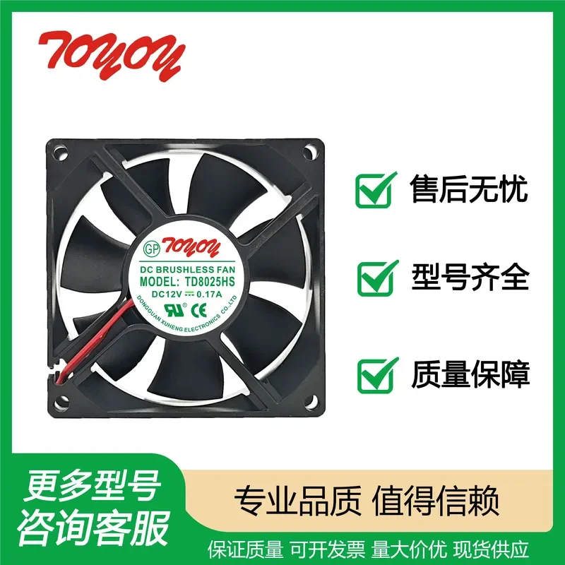 New TD8025HS LS DS DC12V 24V 8cm Fan for TD8025HS LS DS