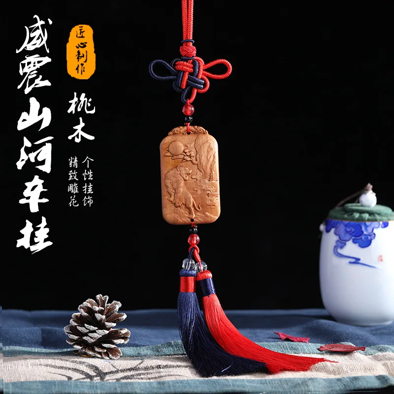 Year Of The Auspicious Mighty Tiger Zodiac Guardian Pendant Peach Wood Sided Carving Double Flow Su Car Accessories