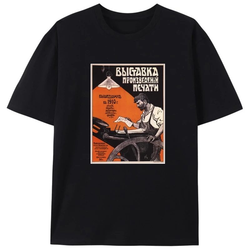 

Exhibition of the art of press Old Russian Poster T-shirt S to 5XL