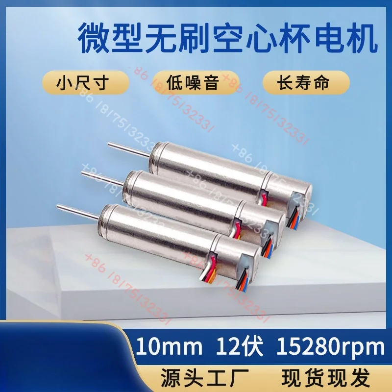10MM Mini High Torque Coreless Brushless Motor With Encoder Factory Supply For Precision Dexterous Manipulator