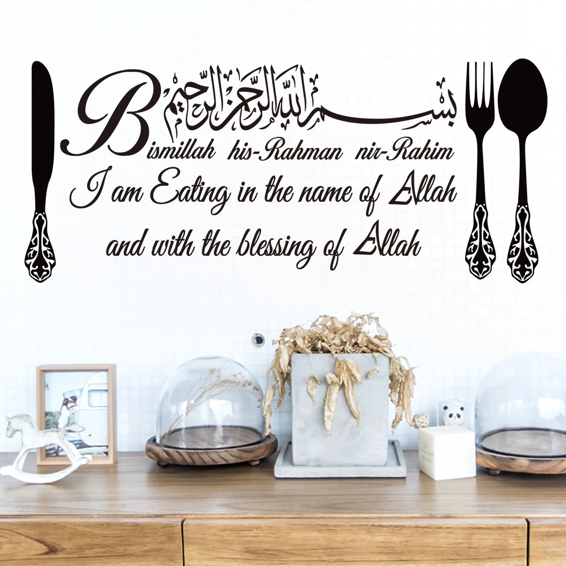 بسم الله الجدار ملصق البسمالا الإسلامية ملصق فينيل غرفة المعيشة ديكور الخط العربي جدار جدارية غرفة نوم مسلم جدار الفن