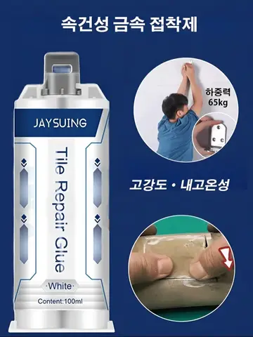[독일의기술]접착력 뛰어나다내고온 강력한 접착제 메탈 리페어 접착제 만능 용접 누수 균열 복원 초강력 접착제