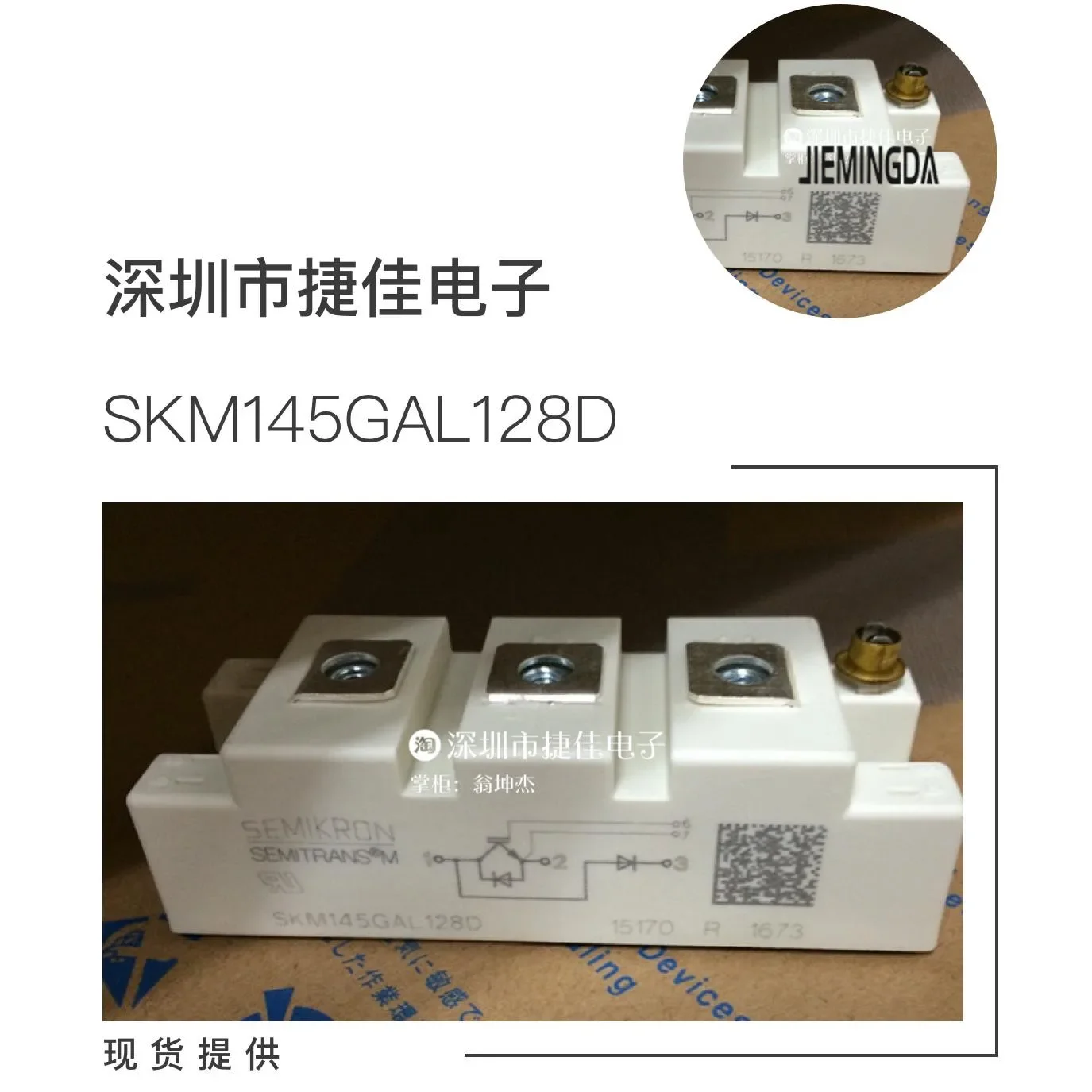 

SKM145GAL123D SKM145GAL128D SKM145GAL124DN 100% new and original