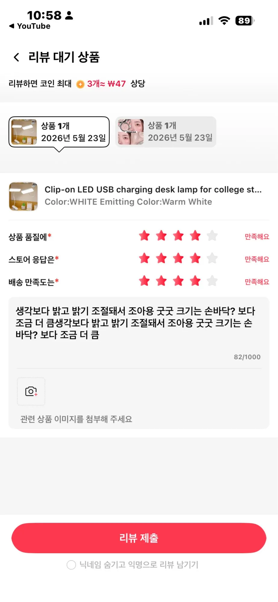 구매후기