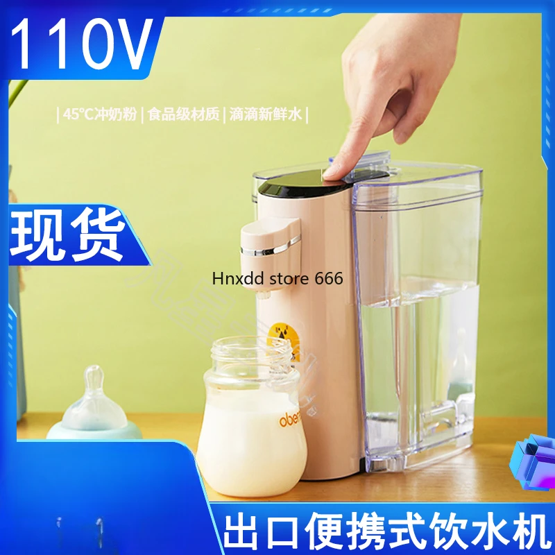 Portable mini water dispenser 110v household desktop small electric kettle