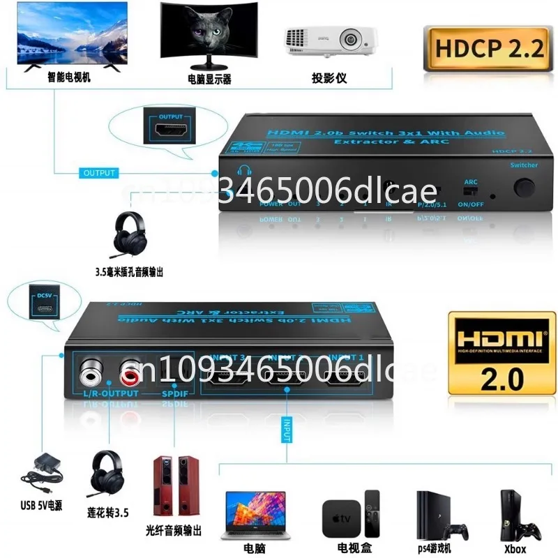 Version 2.0 hdmi switcher three in and one out with audio separation 4k60hz high definition support hdr and ARC return