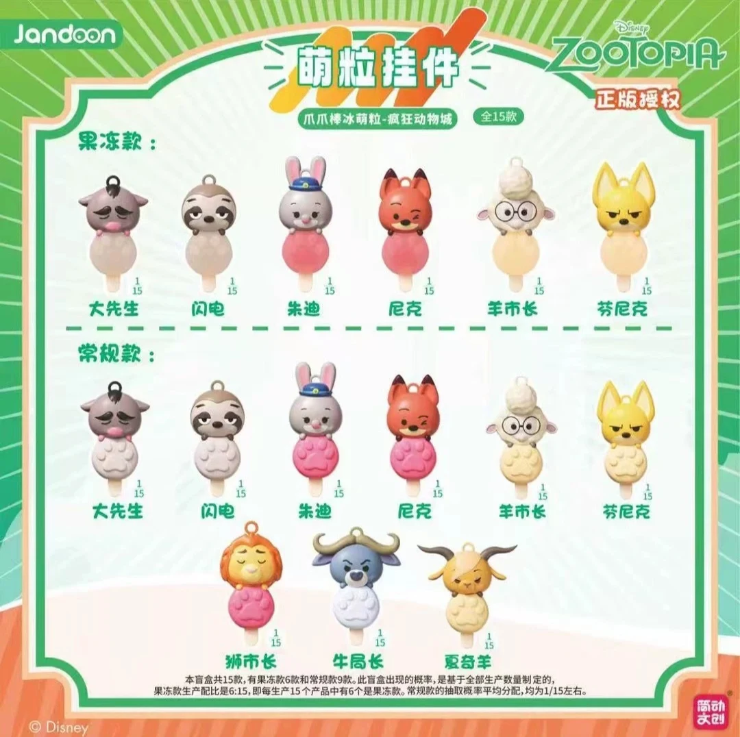 

Аутентичные Disney Zootopia Claw Claw Ice Cream Bar, милые мини-зернистые слепые сумки, игрушки Джуди Ник, украшения, игрушки, подарки на день рождения для девочек