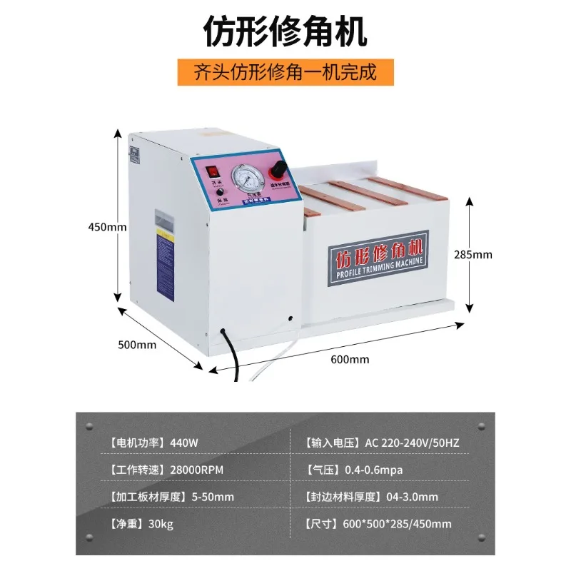 End Round Corner Trimming Machine PVC End Rounding Machine Edge Banding Trimming Profile Cornering Machine