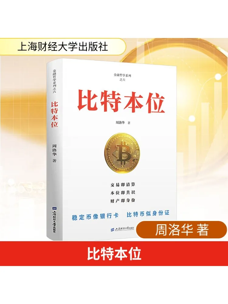 

Book-Winshare Bitcoin Position