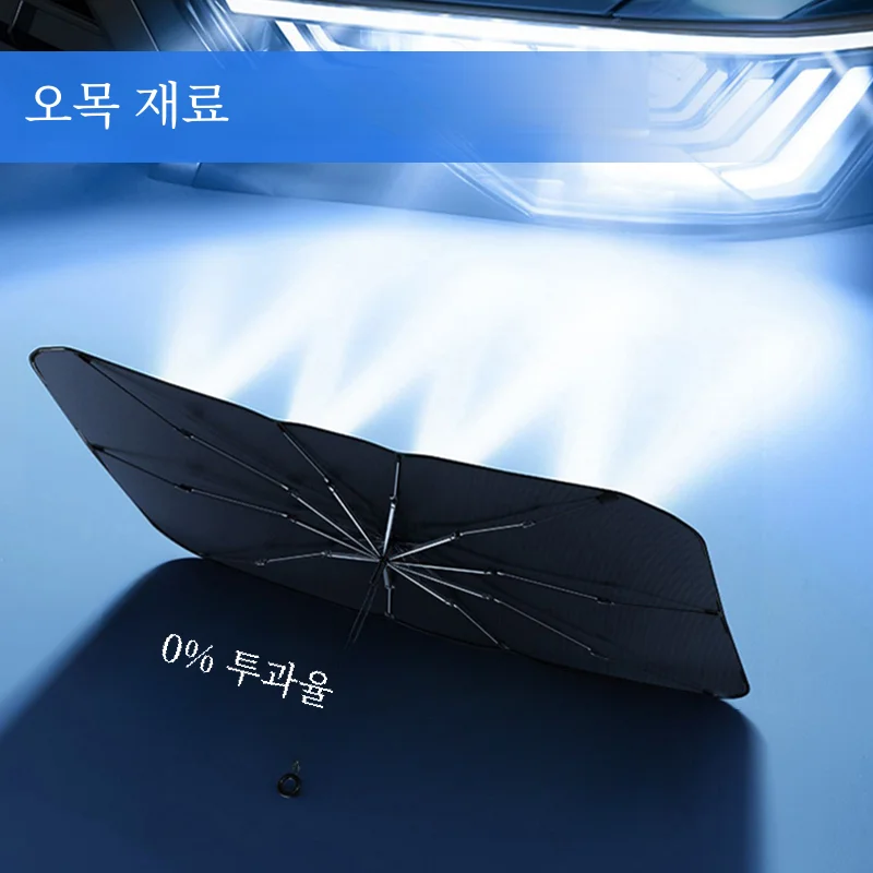 Car Sunshade Windshield Umbrella Front Sun Shade Parasol Foldable Summer Protection Car Seat Heat Insulation Car Accessories