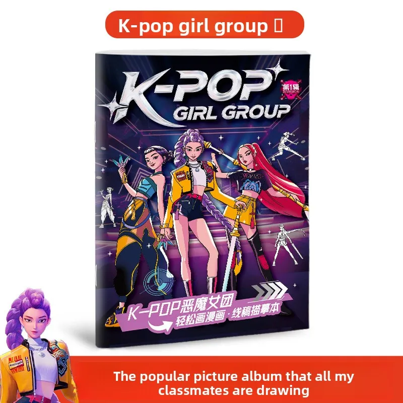 الرسومات الطرفية لفرقة صيد الساحرة، التلوين الجانبي الأسبوعي، الرسومات، ألبومات الأطفال، لوحات التلوين #6