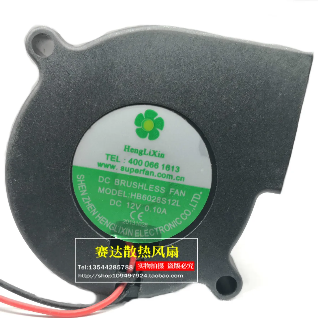 

New HengLiXin 6028 12V 0.10A HB6028S12L Blower cooling fan