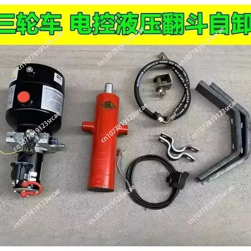 2 Ton lecthen Tricycle Hydraulic Dump Kit Electronically Controlled Lift 12V/24V/48V/60V/72V Dump Hydraulic Modification Parts