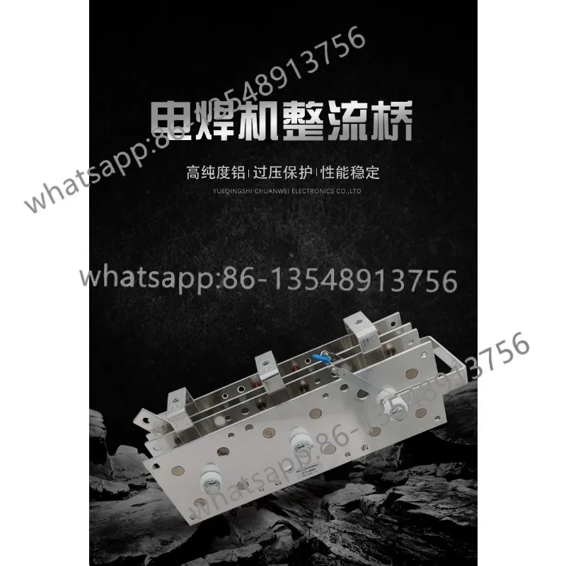 

Charger Rectifier Bridge HDQ200AUQD300A100A400A Single Phase Welding Machine Aluminum Plate Rectifier Plate