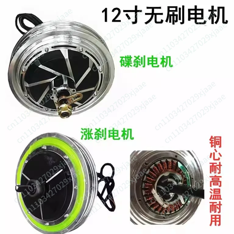12 inch brushless motor wheelchair front toothless motor 36 volts 48 volts 350 watts 500 watts electric vehicle disc brake motor