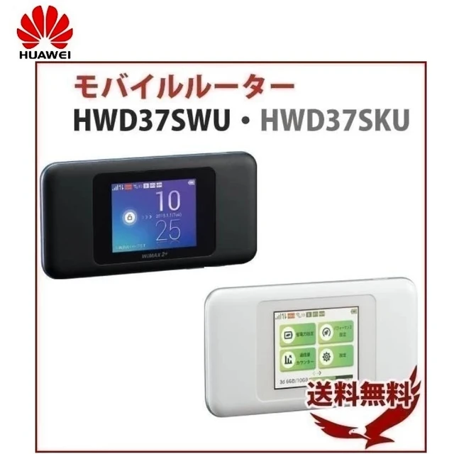 (未使用･未開封品)Speed Wi-Fi NEXT W06 HWD37SWA ホワイト×シルバー HUAWEI Speed Wi-Fi NEXT W06 [ホワイト×シルバー] 価格比較