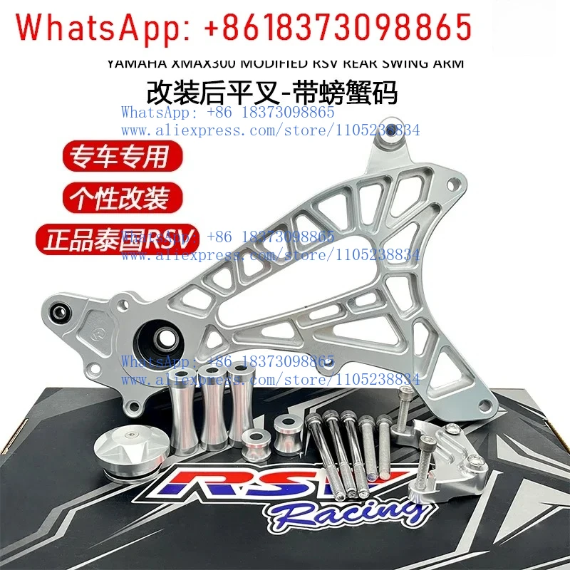 1pcs RSV rear rocker arm is suitable for XMAX300 modified rear flat fork, with crab transfer code, rear wheel rocker arm