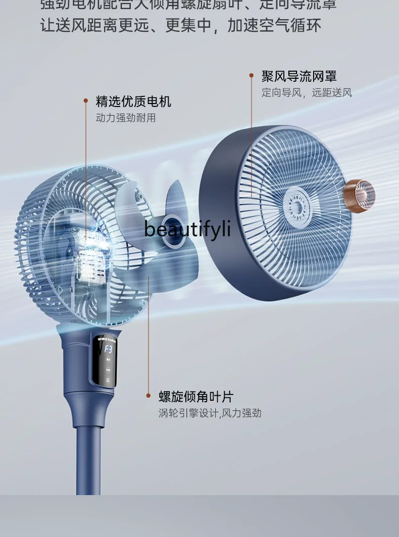 E132 Air Circulator Household Remote Control Negative Ion Circulating Fan Dormitory Vertical Light Tone Shaking Head Timing Fan