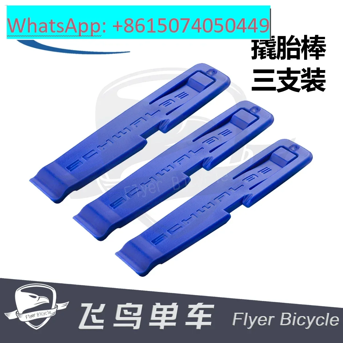

schwalbe high strength plastic tire bar folding mountain bike road car tire digging rod tool