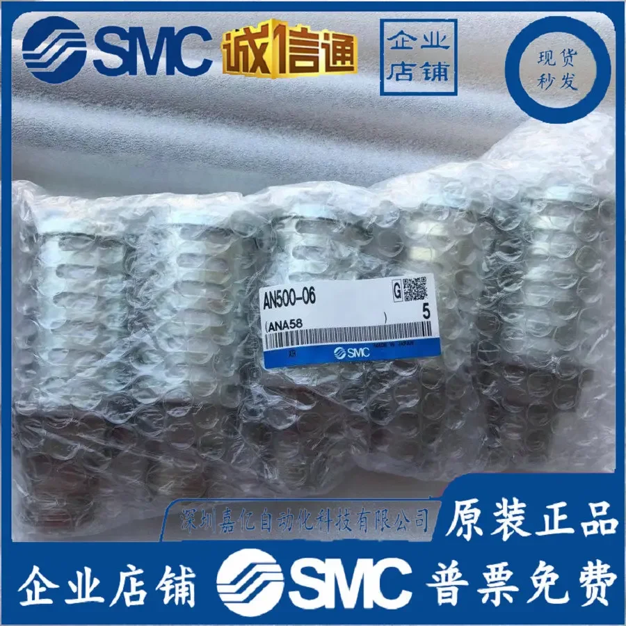 2026 AN500-06 AN600-10 AN900-20. Special SMC Muffler.. In Stock!!
