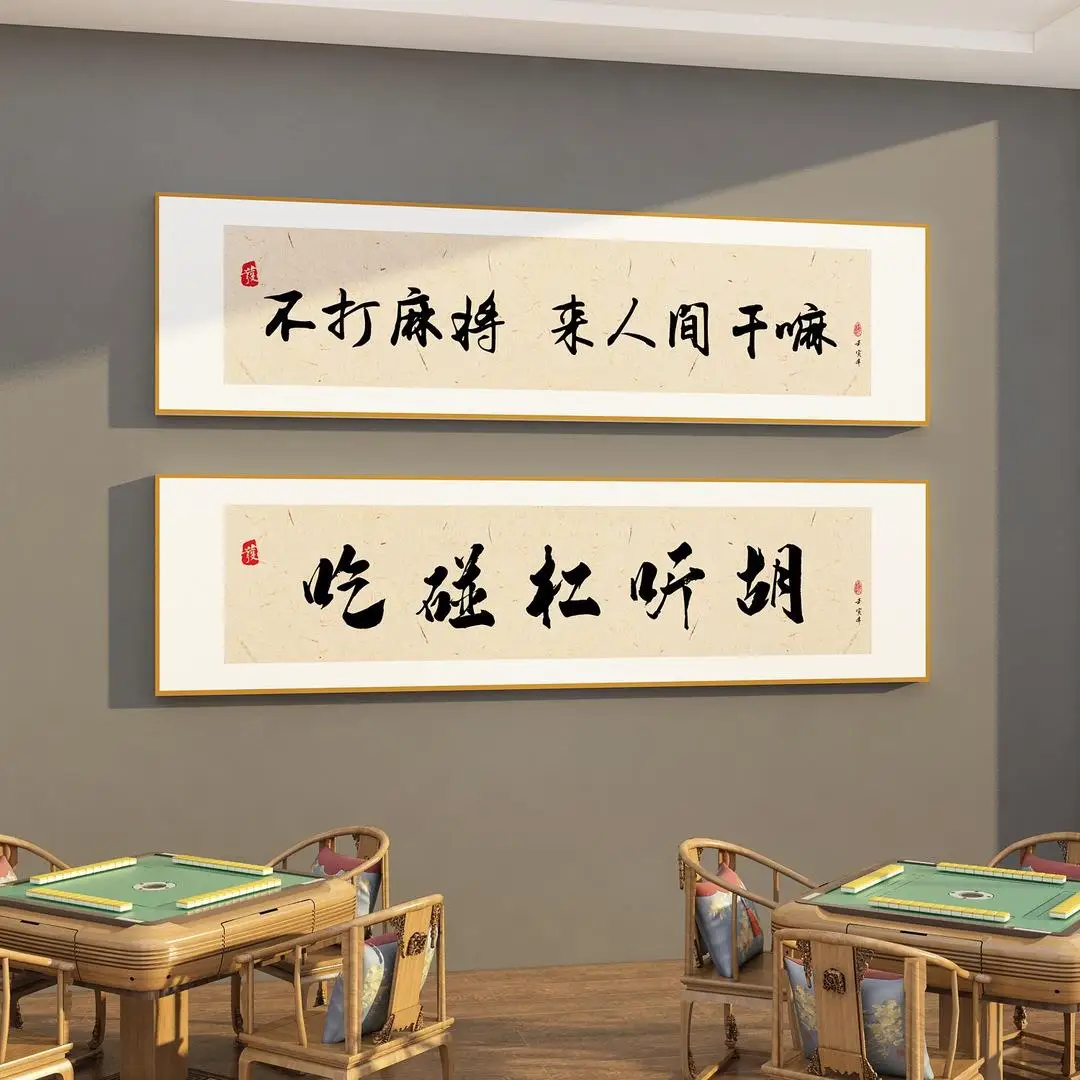 Creative Mahjong Parlor Decorations Wall Art PVC Material New Chinese Style Home Decor Stickers for Card Room Cultural Setup