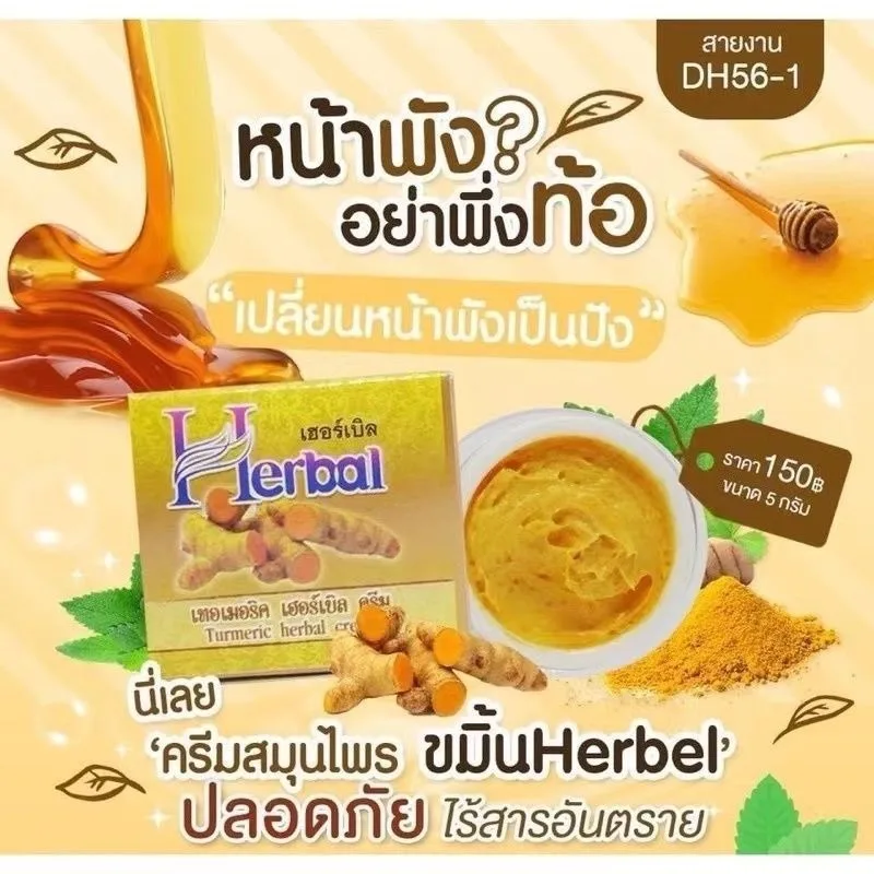 Thai Kurkuma Kräuter creme Haut befeuchten reduzieren dunkle Flecken Sommersprossen Akne straffen Poren entfernen Falten glatte weiße Cremes