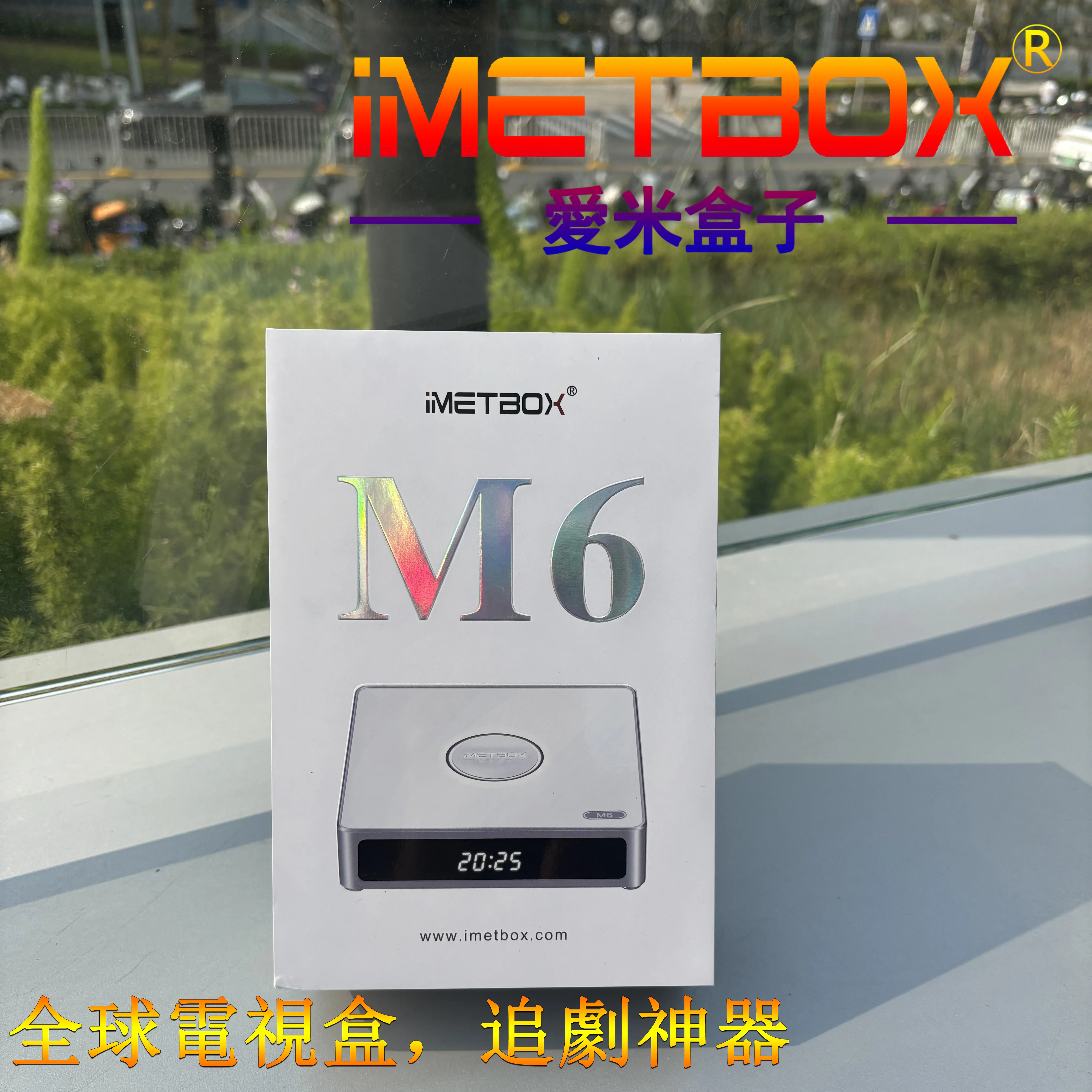 2025 New Arrival IMETBOX M6 4G 64GB Hot In Asia Korea Japan Canada USA Australia Singapore UK Netherland France evpad11p ubox11