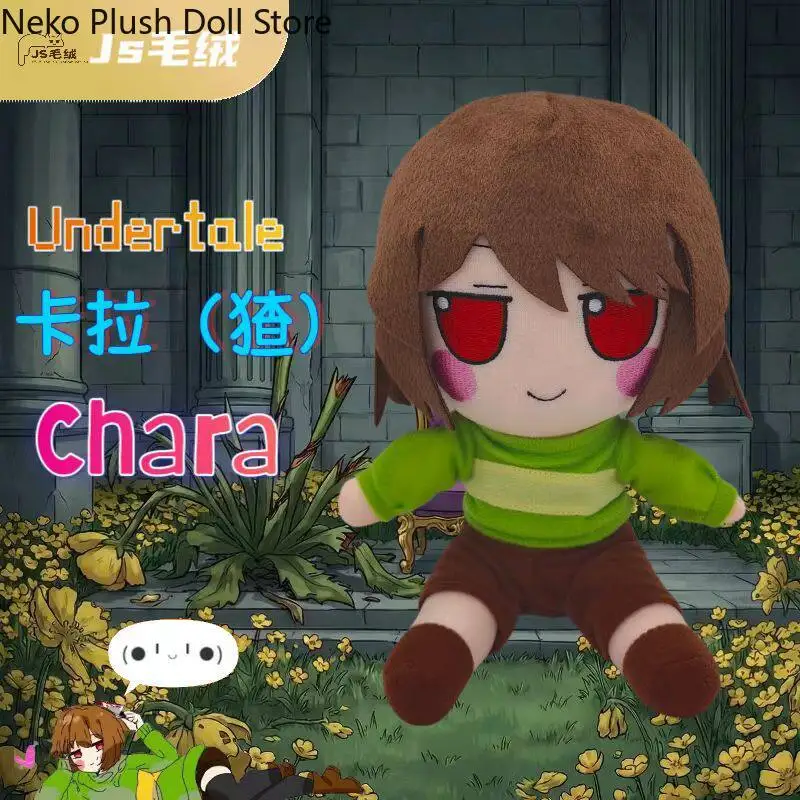 

Плюшевая подушка-игрушка Undertale Chara Fumo, аниме-персонаж, мультяшная фигурка, идол, 20 см, подарок на день рождения, косплей