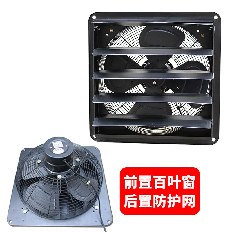 

Ventilation fan Household strong silent shutter type exhaust fan Kitchen wall type oil fume industrial exhaust wholesale
