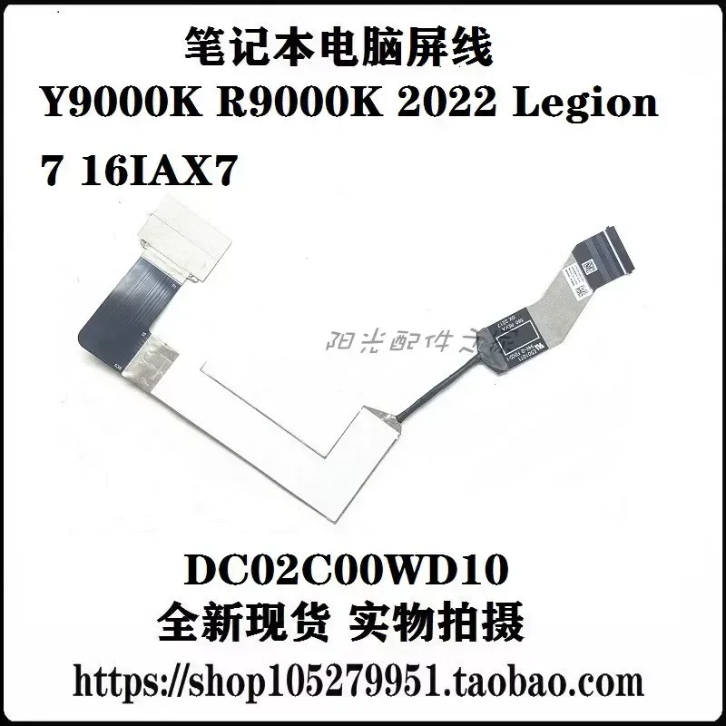 For DC02C00WD10 Lenovo R9000K Y9000K 2022/7 16IAX7 screen cable 5C10S30581