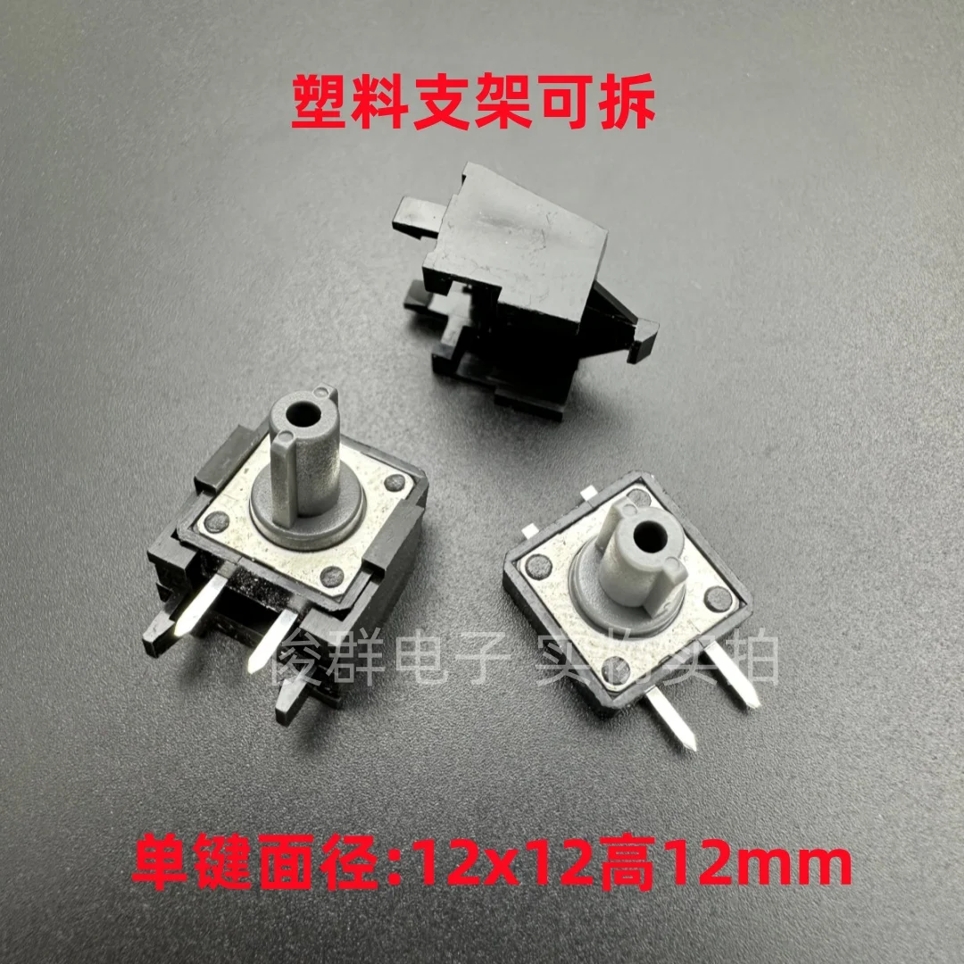 20pcs/touch switch with frame key side 2 feet 12*12*12 plastic frame aircraft head button