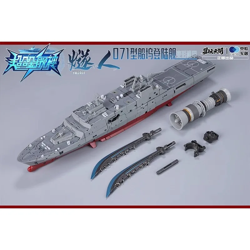 YW2401 Super Alloy Ship Shen 071 Dock Landing Ship Deformation Mech