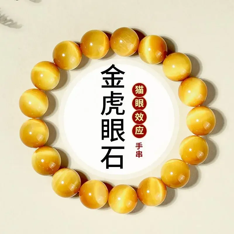 Natural Gold Tiger Eye Stone Bracelet Cat's Eye Tiger Clear Stone Beaded Bracelet Men's and Women's Lucky Beads Collection Gifts