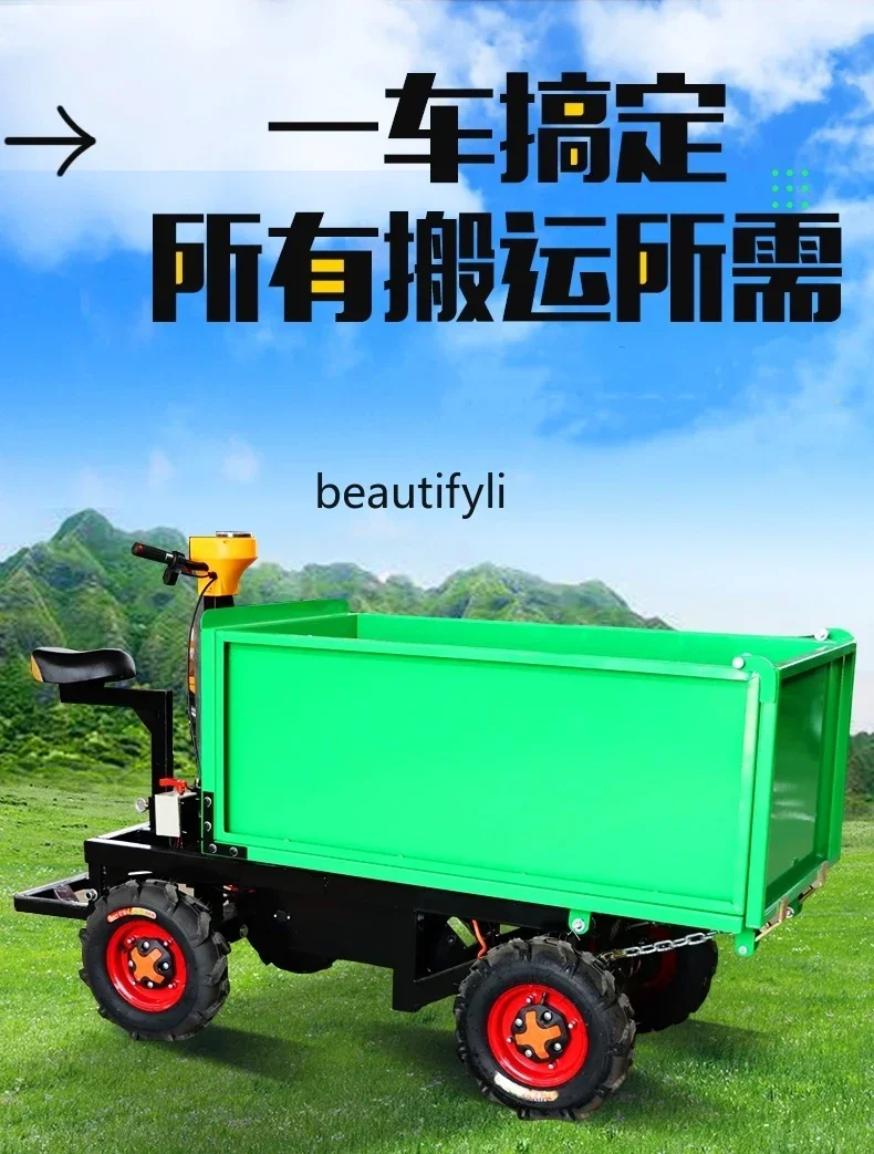 Construction site electric dump truck handling four-wheel dump ash bucket three-wheel trolley breeding dung truck