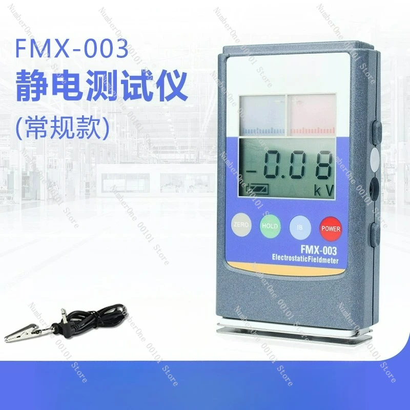 Electrostatic Teste…