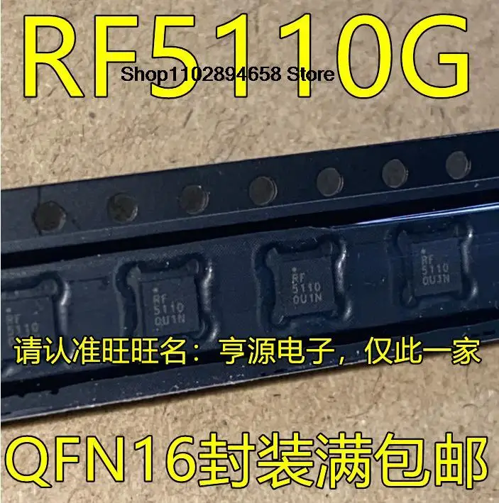 5個rf5110gtr7rf5110g rf5110 qfn16