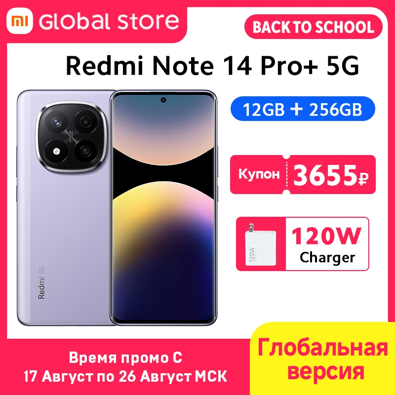 12GB 256GB Purple
