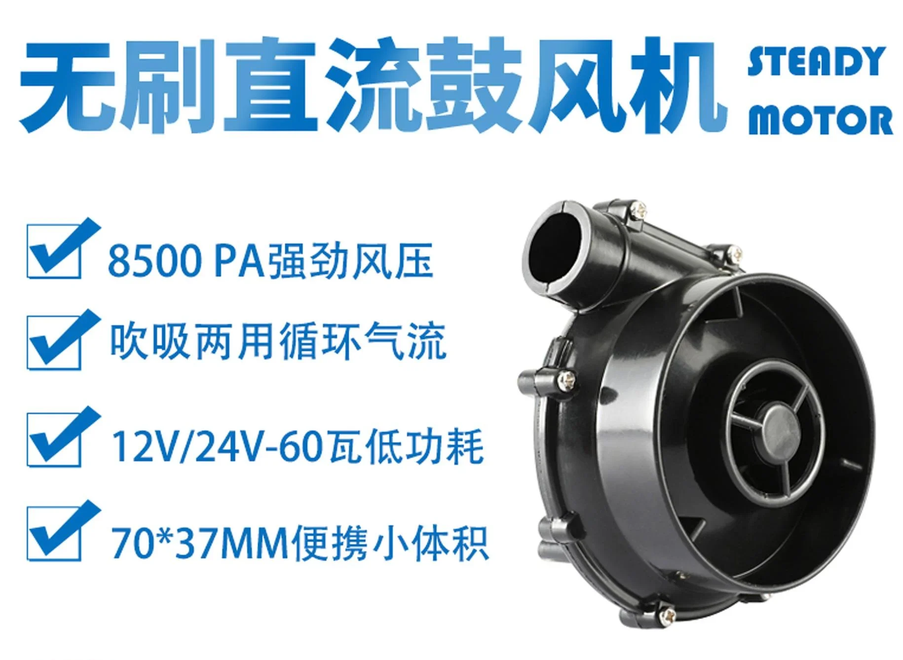 

WM7040-24V Малый объем, низкий уровень шума, низкоцентробежный бесщеточный турбинный вентилятор