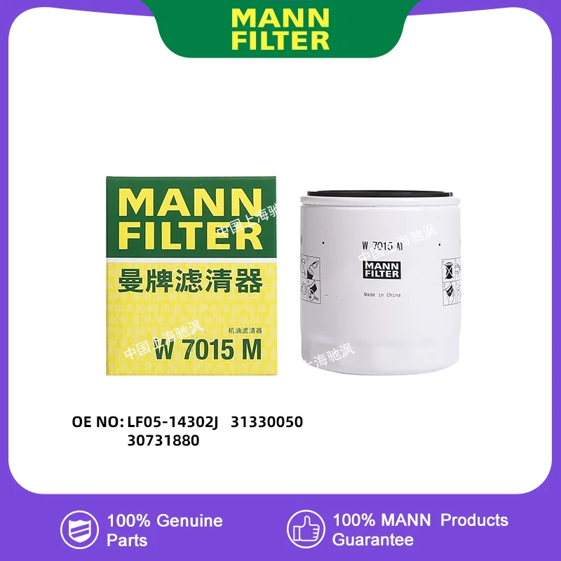

MANNFILTER W7015M Масляный фильтр для Jaguar XE XF XFL FPACE XJ XJL 2.0T 204PT LR 025306 C2Z21964