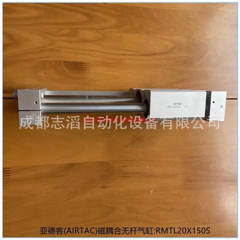 2025 RMTL20X150S Ai… - image