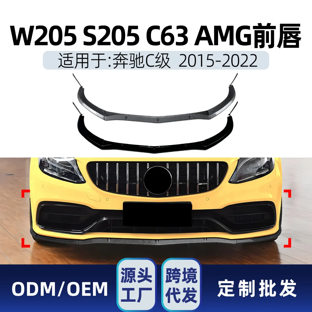 

Подходит для пневматического ножа AMG Mercedes-Benz C-Class W205 S205 C63 2015-2022 гг., передней губы, передней лопаты и переднего бампера modi.