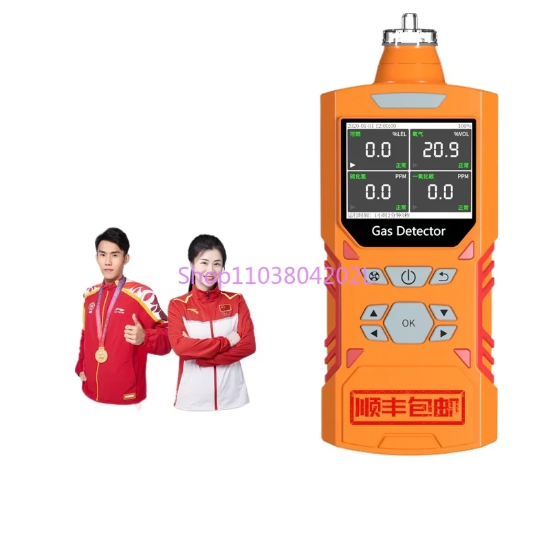 Pump Suction Type Four Five Six in One Gas Detector Multi-function Portable Limited Space Toxic Concentration Alarm