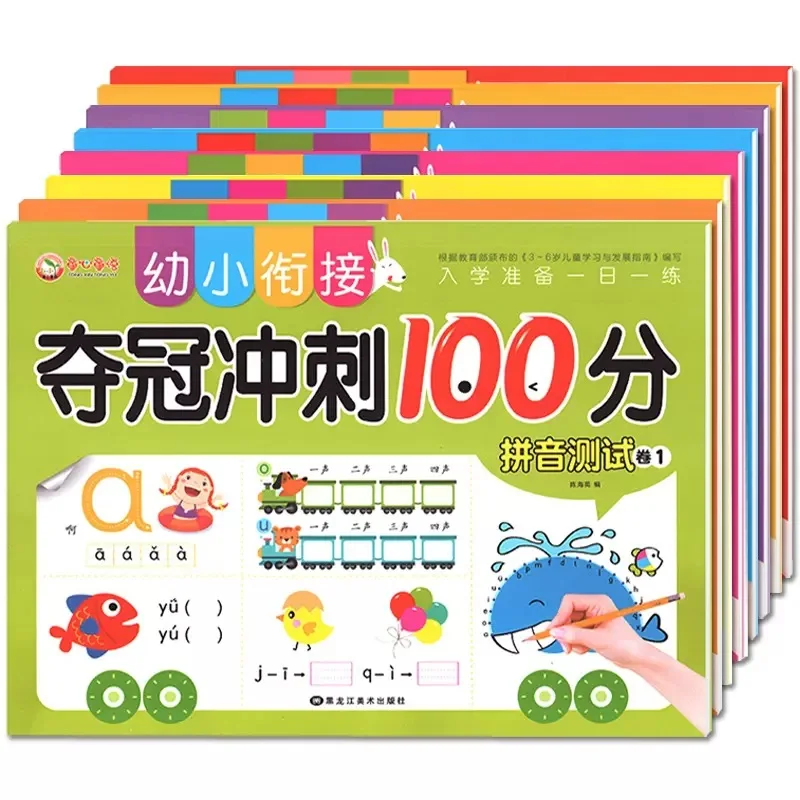 Sprint 100 Points To Win The Championship, Practice Book Language, Mathematics, Pinyin